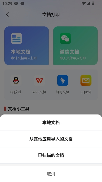 ͼӡapp°汾