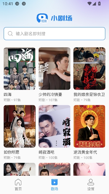 红马短剧免费看app在线追剧 红马短剧免费看app在线追剧