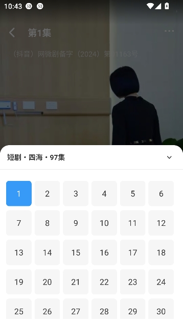 红马短剧免费看app在线追剧 红马短剧免费看app在线追剧