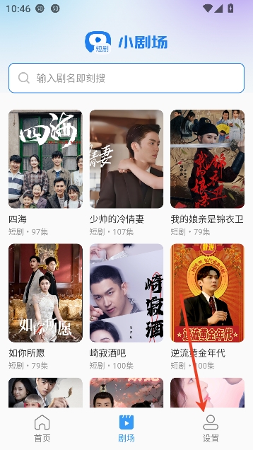 红马短剧免费看app在线追剧 红马短剧免费看app在线追剧
