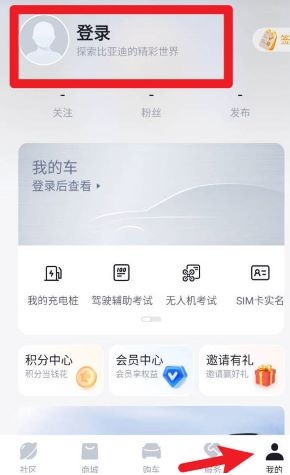 比亚迪汽车官方版 比亚迪汽车官方版