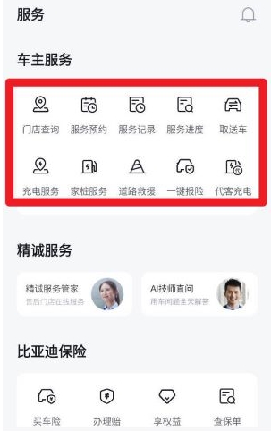 比亚迪汽车官方版 比亚迪汽车官方版