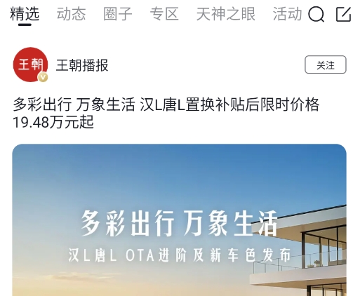 比亚迪汽车官方版 比亚迪汽车官方版