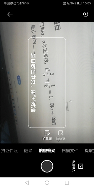 夸克扫描王app官方版 夸克扫描王app官方版