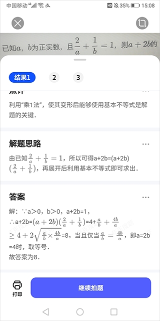 夸克扫描王app官方版 夸克扫描王app官方版