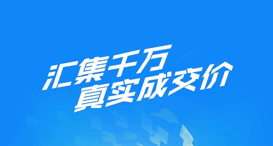 汽车报价app手机版 汽车报价app手机版