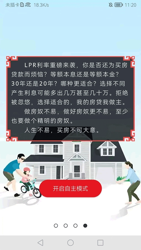 房贷计算器在线计算 房贷计算器在线计算