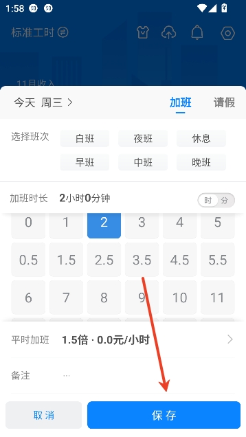 安心记加班app最新版本 安心记加班app最新版本