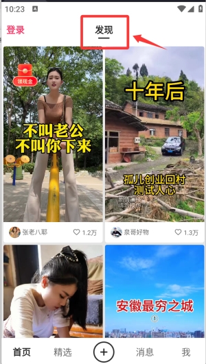 快手下载最新版2026 快手下载最新版2026