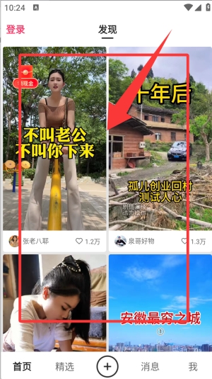 快手下载最新版2026 快手下载最新版2026