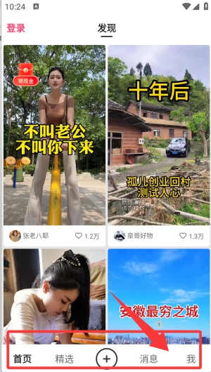 快手下载最新版2026 快手下载最新版2026