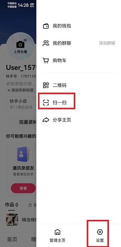 快手下载最新版2026 快手下载最新版2026