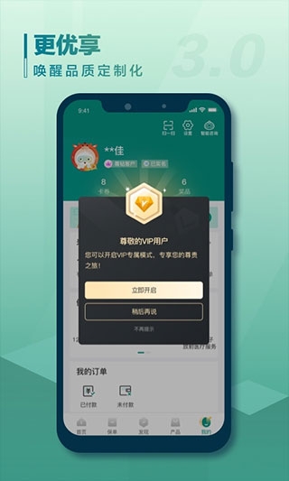 中国人寿寿险app手机版 中国人寿寿险app手机版