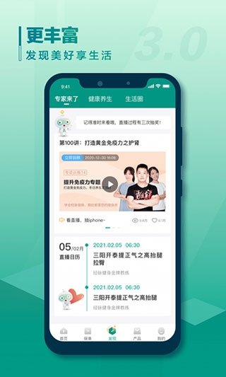 中国人寿寿险app手机版 中国人寿寿险app手机版