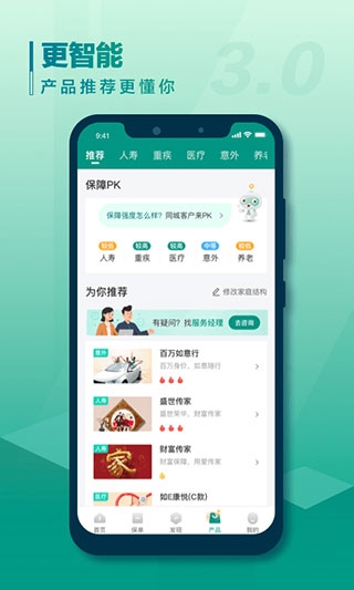 中国人寿寿险app手机版 中国人寿寿险app手机版