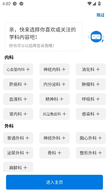 掌上华医app官方正版 掌上华医app官方正版