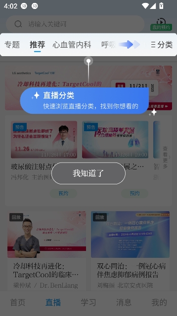 掌上华医app官方正版 掌上华医app官方正版