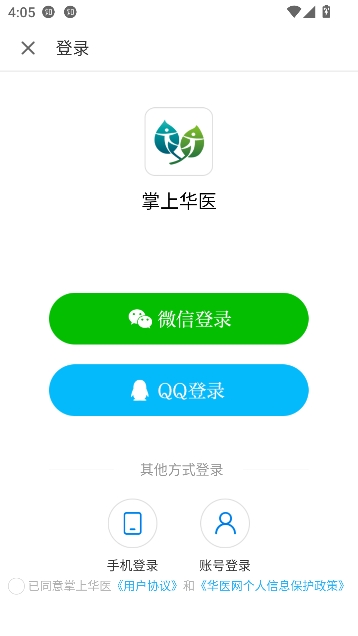 掌上华医app官方正版 掌上华医app官方正版