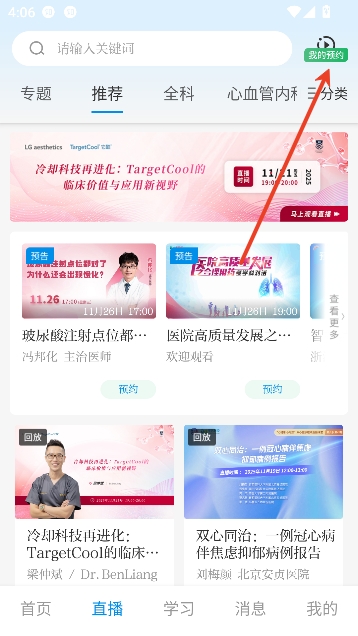 掌上华医app官方正版 掌上华医app官方正版