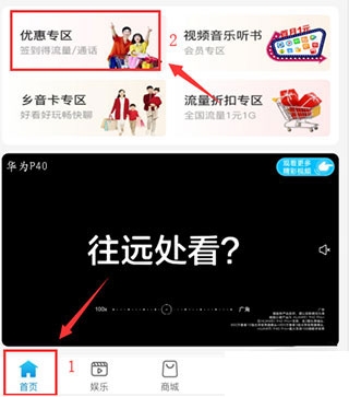 河南移动app最新版本 河南移动app最新版本