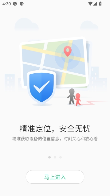 安全守护2儿童手表最新版 安全守护2儿童手表最新版