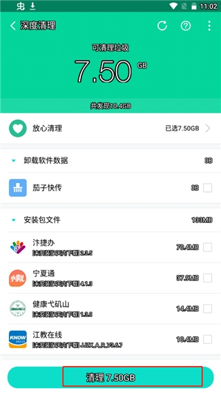 手心清理大师app免费版 手心清理大师app免费版