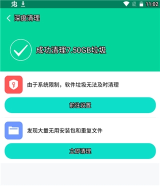 手心清理大师app免费版 手心清理大师app免费版
