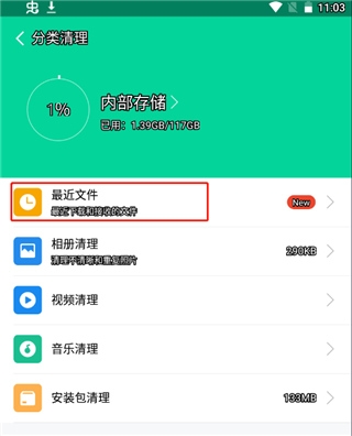 手心清理大师app免费版 手心清理大师app免费版