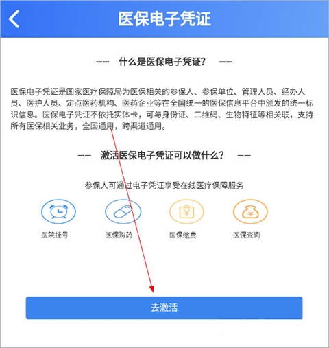 贵州医保缴费app最新版 贵州医保缴费app最新版