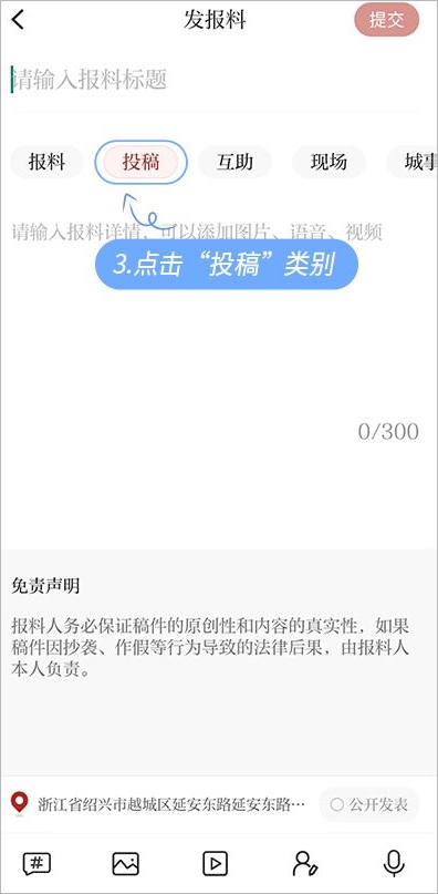 越牛新闻app官方版 越牛新闻app官方版