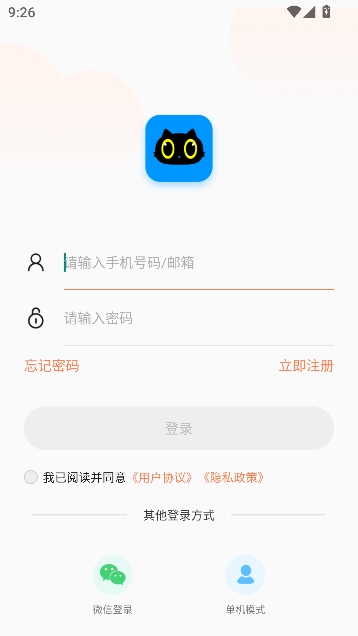 喵眼精灵摄像头app官方版 喵眼精灵摄像头app官方版