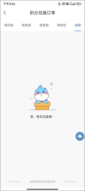 天翼生活app掌上营业厅 天翼生活app掌上营业厅