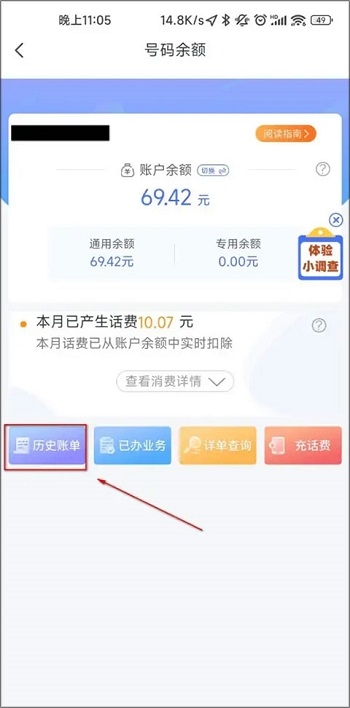 天翼生活app掌上营业厅 天翼生活app掌上营业厅