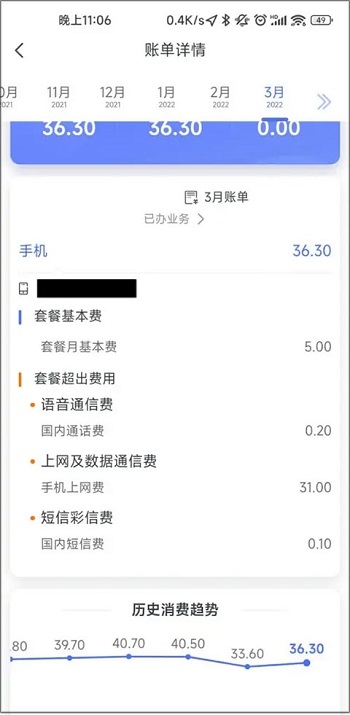 天翼生活app掌上营业厅 天翼生活app掌上营业厅