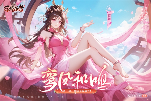 百炼王者手游官方版 百炼王者手游官方版