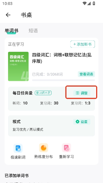 扇贝单词英语版app高效背单词 扇贝单词英语版app高效背单词