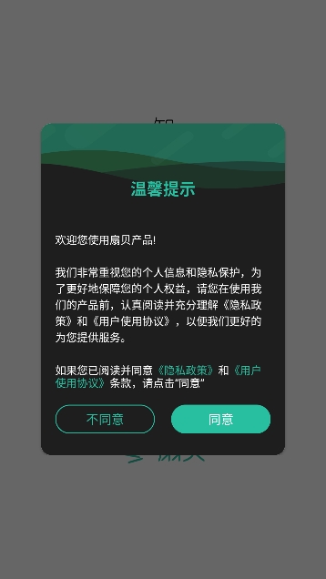 扇贝单词英语版app高效背单词 扇贝单词英语版app高效背单词