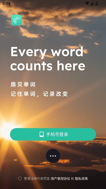 扇贝单词英语版app高效背单词 扇贝单词英语版app高效背单词