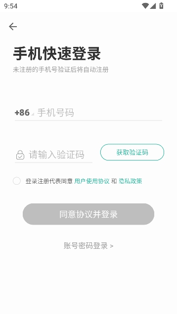 扇贝单词英语版app高效背单词 扇贝单词英语版app高效背单词