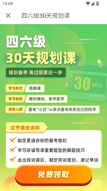 扇贝单词英语版app高效背单词 扇贝单词英语版app高效背单词