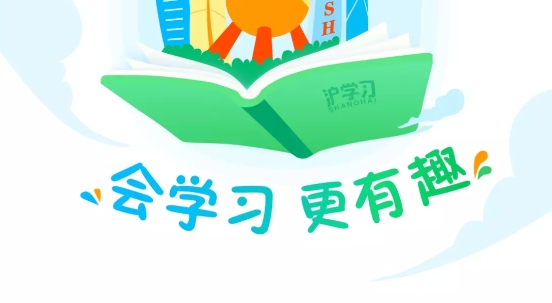 沪学习app官方版 沪学习app官方版