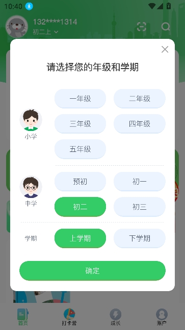 沪学习app官方版 沪学习app官方版