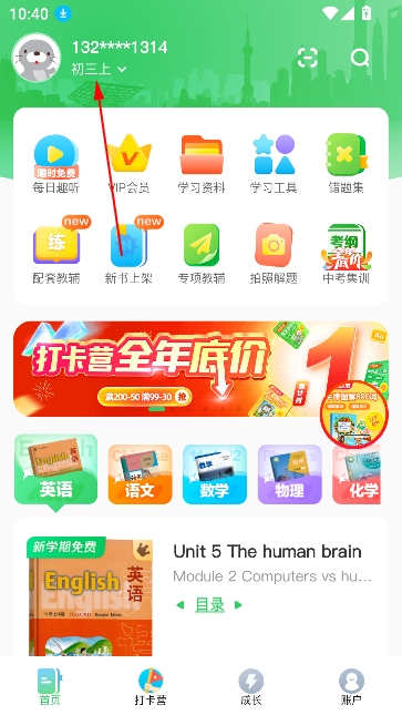 沪学习app官方版 沪学习app官方版