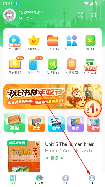 沪学习app官方版 沪学习app官方版