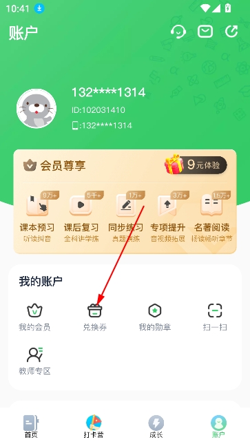 沪学习app官方版 沪学习app官方版
