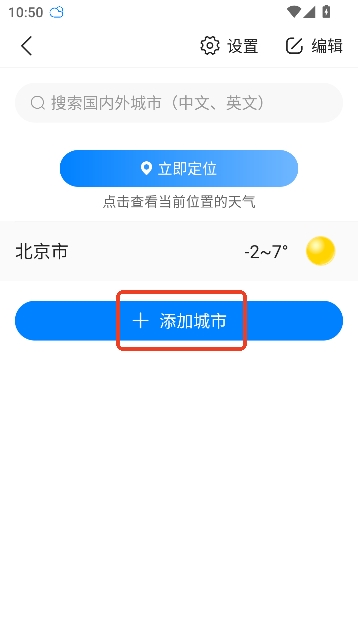 准雨天气大字版app最新版本 准雨天气大字版app最新版本