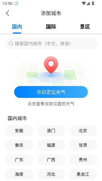 准雨天气大字版app最新版本 准雨天气大字版app最新版本