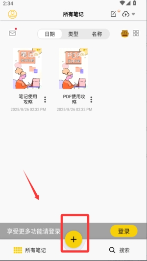 云记app最新版本 云记app最新版本