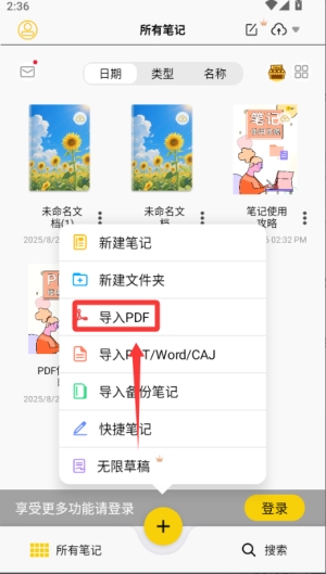 云记app最新版本 云记app最新版本