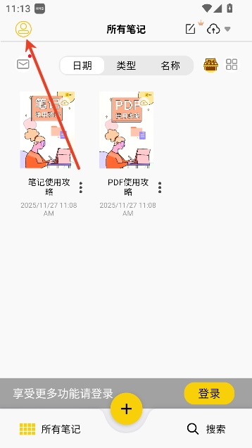 云记app最新版本 云记app最新版本